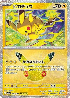 Pikachu, Pokémon card m6a 045 — 30th CELEBRATION set