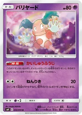 M. Mime, carte Pokémon SM9 050 — extension Tag Bolt