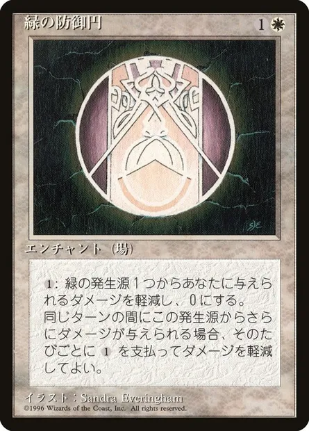 Circle of Protection: Red, Magic card 4BB 17 — Fourth Edition Foreign Black Border set