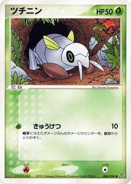 Nincada, Pokémon card ADV3 004 — Rulers of the Heavens set