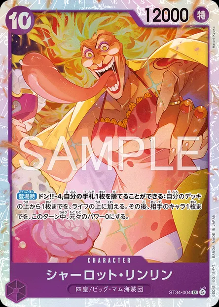 Charlotte Linlin, One Piece card ST34-004 JAP — PURPLE Charlotte Katakuri set