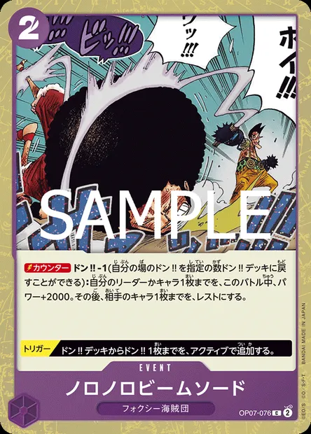 Ramollo Beam Sword, carte One Piece OP07-076 JAP — extension 500 YEARS IN THE FUTURE