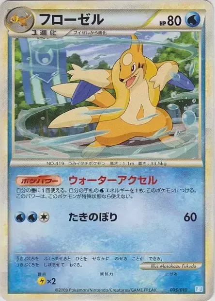 Floatzel, Pokémon card B-DECK 005 — Blastoise Battle Starter Deck set