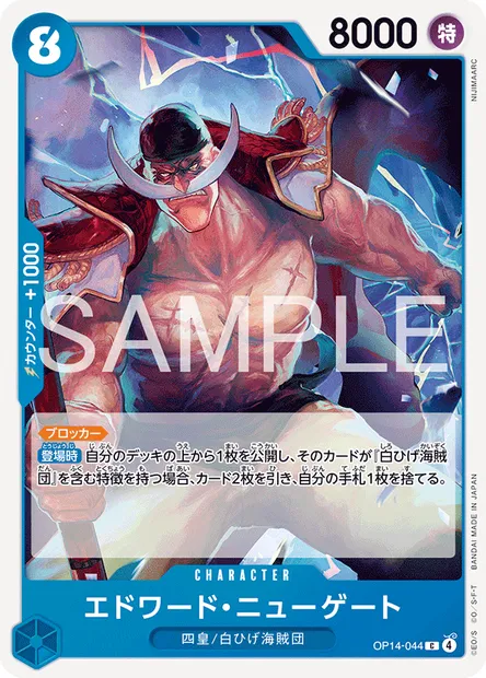 Edward.Newgate, One Piece card OP14-044 JAP — THE AZURE SEA’S SEVEN set