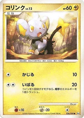Shinx, Pokémon card Pt4 036 — Advent of Arceus set