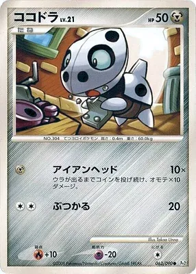 Aron, Pokémon card Pt2 063 — Bonds to the End of Time set