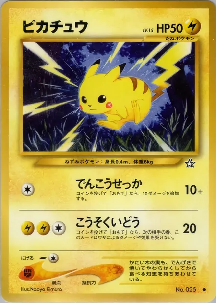 Pikachu, Pokémon card N1 036 — Gold, Silver, to a New World... set