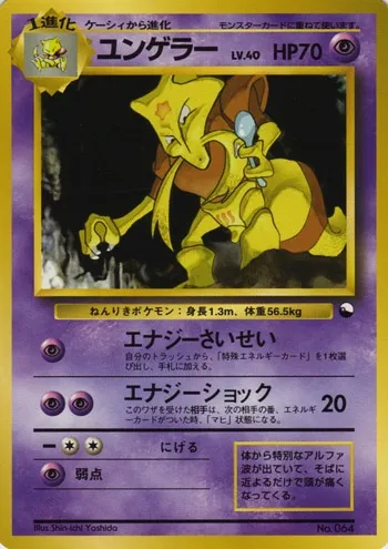 Kadabra, Pokémon card QS1998 ct329680 — Quick Starter Gift Set 1998 set