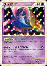 Cresselia, Pokémon card LP 020 — L-P Promo set