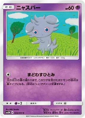 Psystigri, carte Pokémon SM3N 024 — extension Light-Devouring Darkness