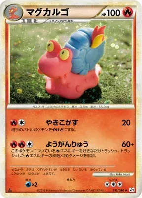 Magcargo, Pokémon card L2 011 — Reviving Legends set