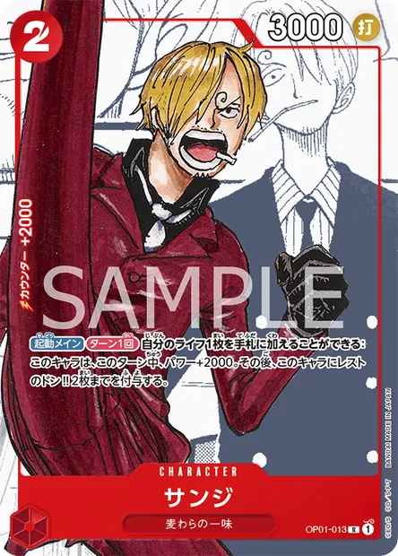 Sanji, One Piece card OP01-013 JAP — ROMANCE DAWN set
