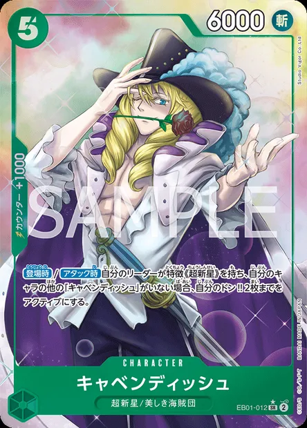 Cavendish, carte One Piece EB01-012 JAP — extension MEMORIAL COLLECTION