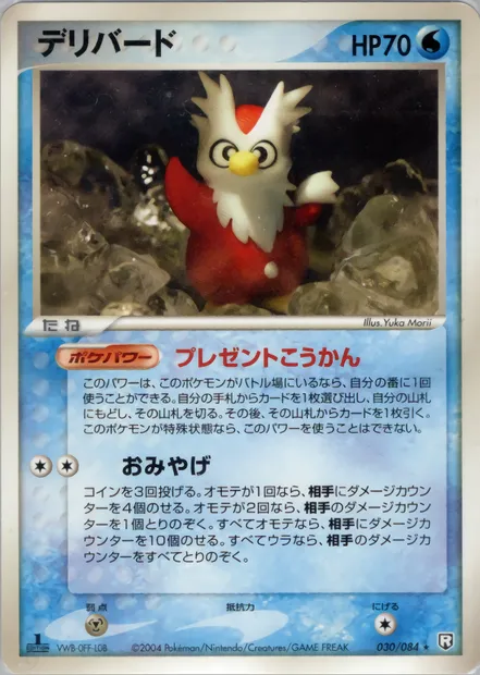 Delibird, Pokémon card PCG3 030 — Rocket Gang Strikes Back set
