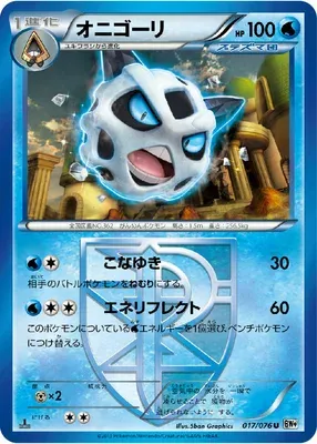 Glalie, Pokémon card BW9 017 — Megalo Cannon set