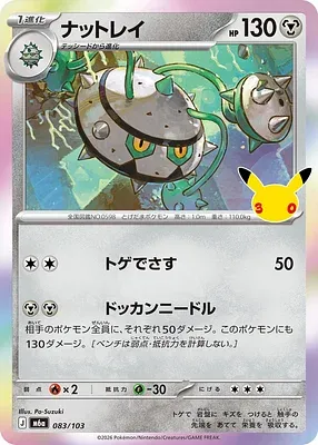 Ferrothorn, Pokémon card m6a 083 — 30th CELEBRATION set