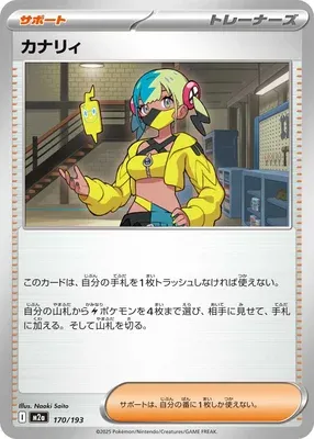 Canari, Pokémon card M2a 170 — Mega Dream ex set