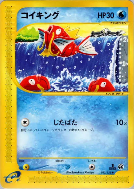 Magicarpe, carte Pokémon E1 012 — extension Base Expansion Pack