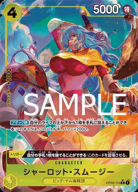 Charlotte Smoothie, One Piece card OP03-110 JAP — PILLARS OF STRENGTH set