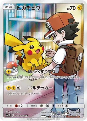 Pikachu, Pokémon card SM11b 054 — Dream League set