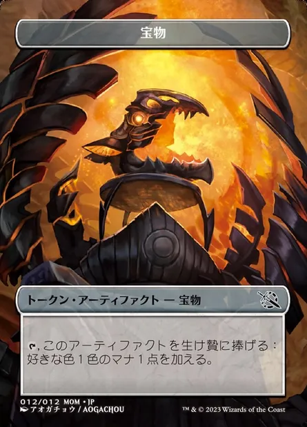 Treasure, carte Magic WMOM 12 — extension MOM Japanese Promo Tokens