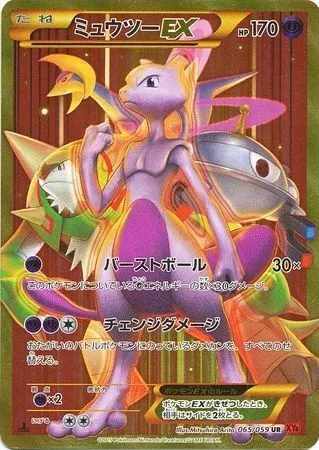 Mewtwo ex, Pokémon card XY8-Br 065 — Red Flash set