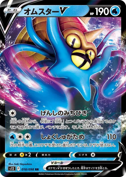 Amonistar V, carte Pokémon S12 018 — extension Paradigm Trigger