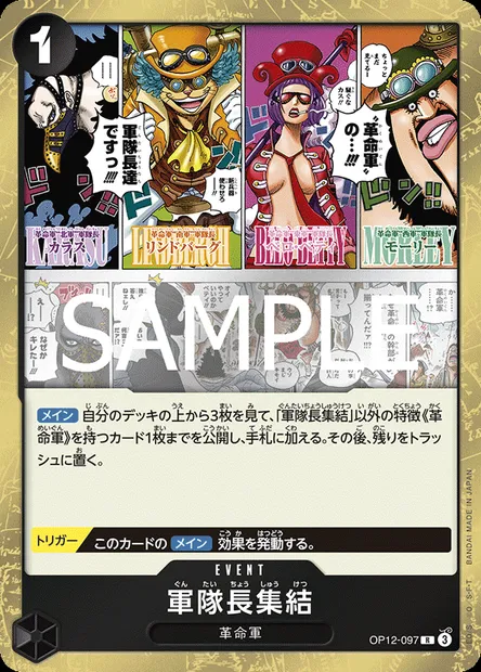 Captains Assembled, One Piece card OP12-097 JAP — LEGACY OF THE MASTER set