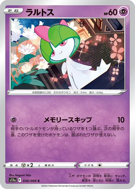 Ralts, Pokémon card S11a 036 — Incandescent Arcana set