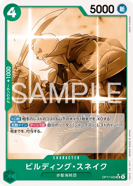 Building Snake, One Piece card OP17-025 JAP — THE WORLD’S STRONGEST WARRIORS set