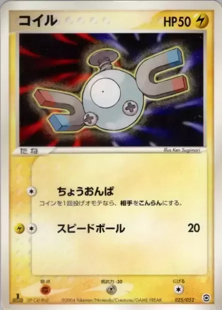 Magnemite, Pokémon card PCGA 025 — Venusaur, Charizard & Blastoise Random Constructed Starter Decks set