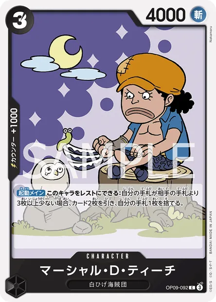 Marshall.D.Teach, One Piece card OP09-092 JAP — EMPERORS IN THE NEW WORLD set