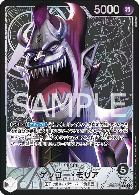 Gecko Moria, One Piece card OP06-080 JAP — WINGS OF THE CAPTAIN set