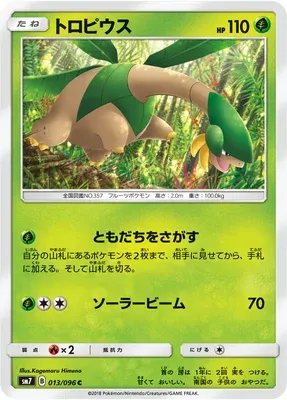 Tropius, carte Pokémon SM7 013 — extension Sky-Splitting Charisma