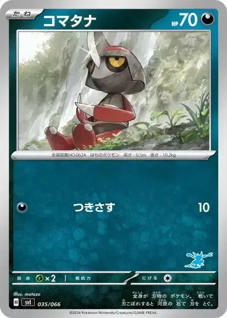 Scalpion, carte Pokémon SVL 035 — extension Scarlet & Violet Battle Academy