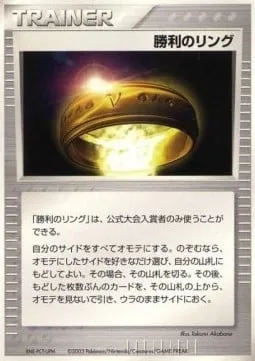 Victory Ring, carte Pokémon UNP ct247219 — extension Unnumbered Promos