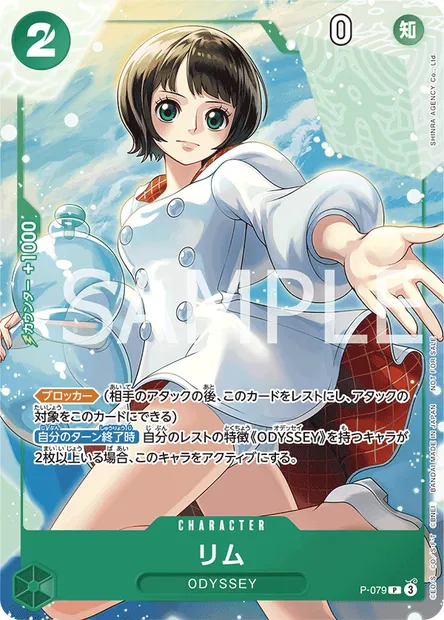 Lim, carte One Piece P-079 JAP — extension Carte promo