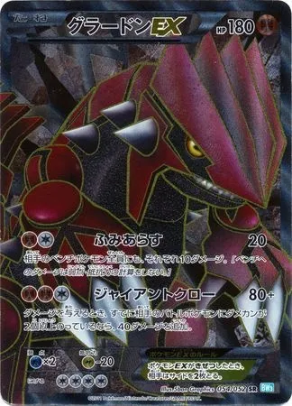 Groudon ex, carte Pokémon BW3 054 — extension Hail Blizzard