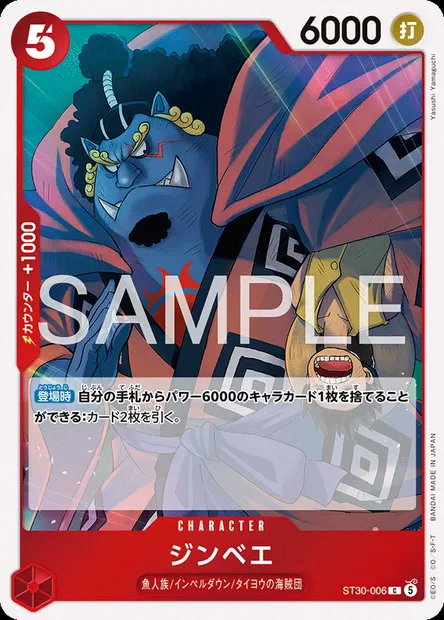 Jinbe, carte One Piece ST30-006 JAP — extension LUFFY ET ACE