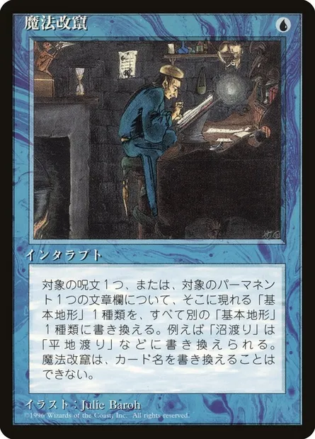 Magical Hack, Magic card 4BB 83 — Fourth Edition Foreign Black Border set