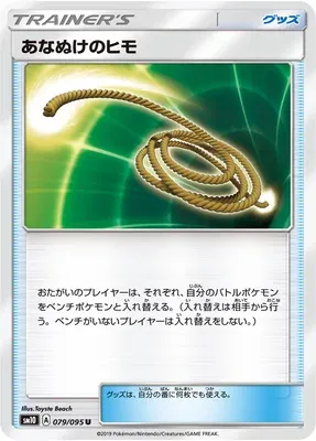 Corde Sortie, carte Pokémon SM10 079 — extension Double Blaze