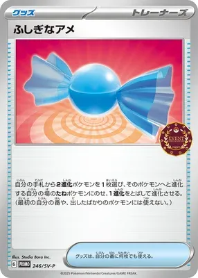 Rare Candy, Pokémon card SV-P 246 — Scarlet & Violet Promos set