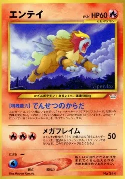 Entei, carte Pokémon UNP ct247305 — extension Unnumbered Promos