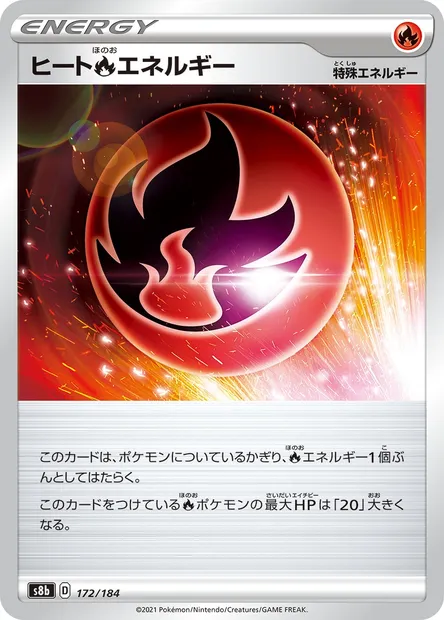 Énergie Fire Chaleur, carte Pokémon S8b 172 — extension VMAX Climax
