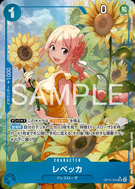 Rebecca, One Piece card OP15-053 JAP — ADVENTURE ON KAMI’S ISLAND set