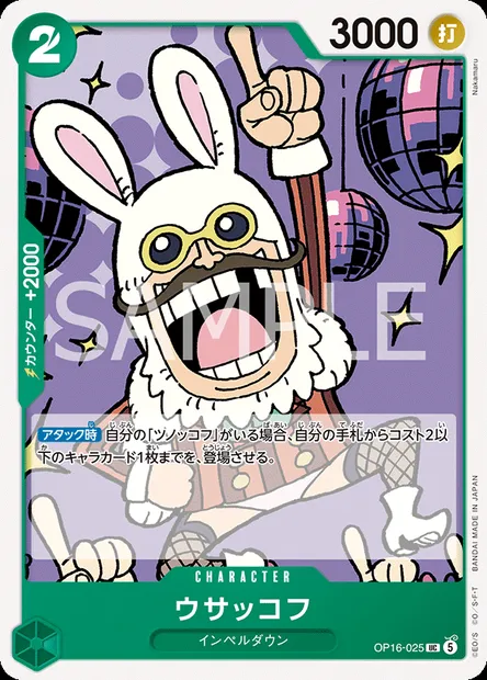 Bunkov, One Piece card OP16-025 JAP — THE TIME OF BATTLE set