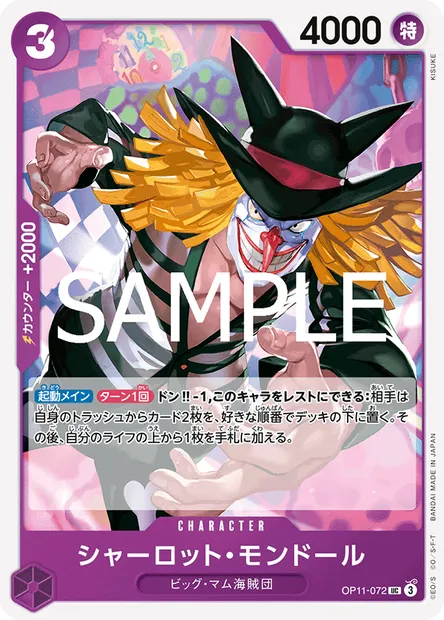 Charlotte Mont-d'or, One Piece card OP11-072 JAP — A FIST OF DIVINE SPEED set