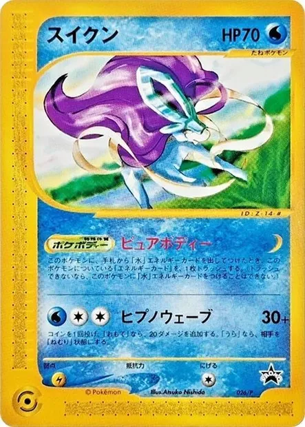 Suicune, Pokémon card P 026 — P Promos set