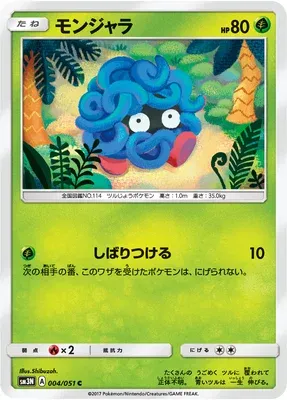 Saquedeneu, carte Pokémon SM3N 004 — extension Light-Devouring Darkness