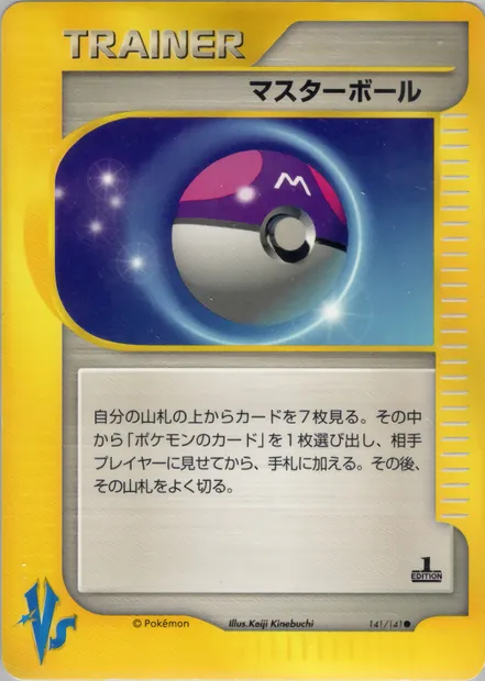 Master Ball, Pokémon card VS1 141 — Pokémon Card VS set